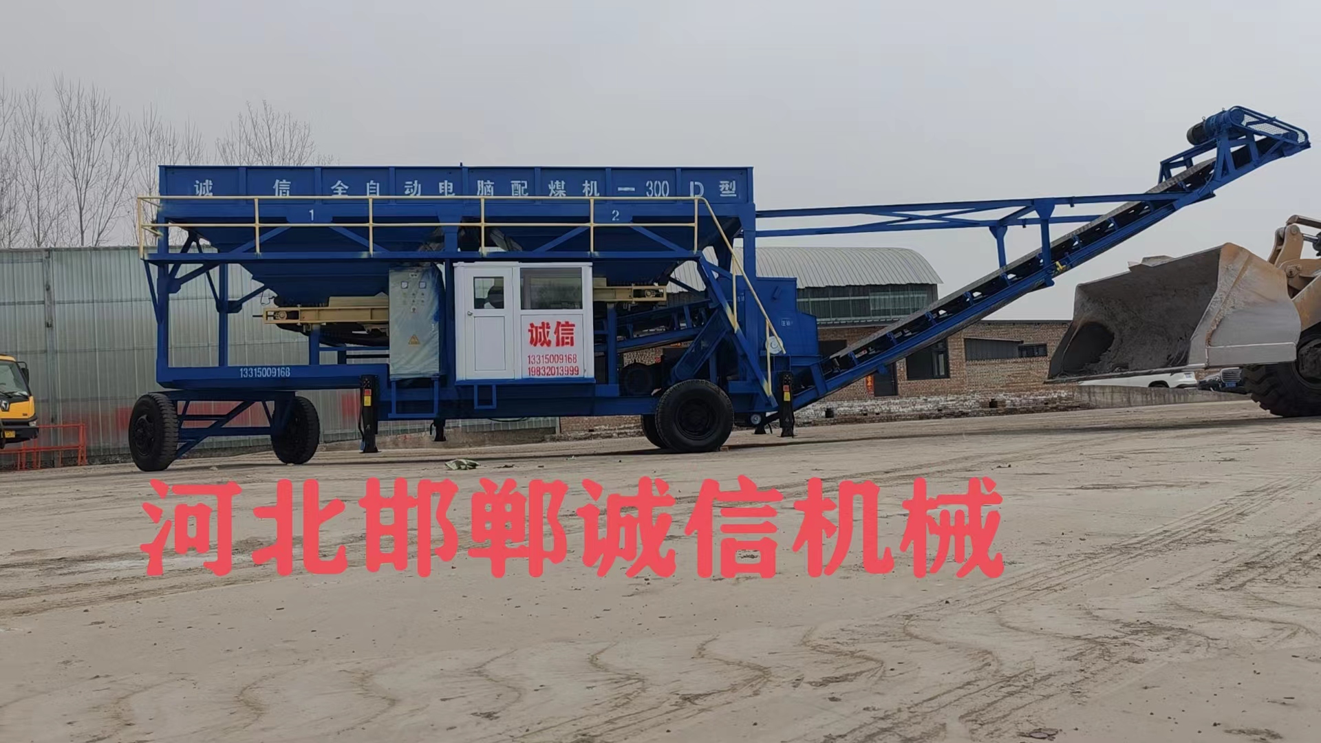 配煤機(jī)的價(jià)格范圍是多少？